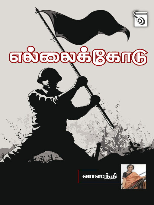 Title details for Ellai Kodu by Vaasanthi - Available